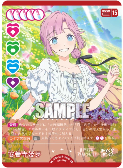 ラブカ]祝・ご卒業 大沢瑠璃乃さんデッキ[ファンデッキ]｜コロ