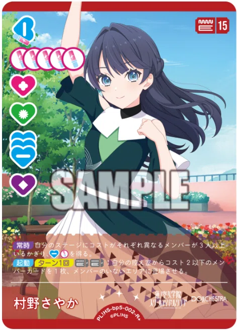 ラブカ]祝・ご卒業 大沢瑠璃乃さんデッキ[ファンデッキ]｜コロ