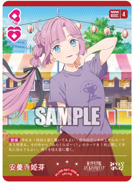 ラブカ]祝・ご卒業 大沢瑠璃乃さんデッキ[ファンデッキ]｜コロ