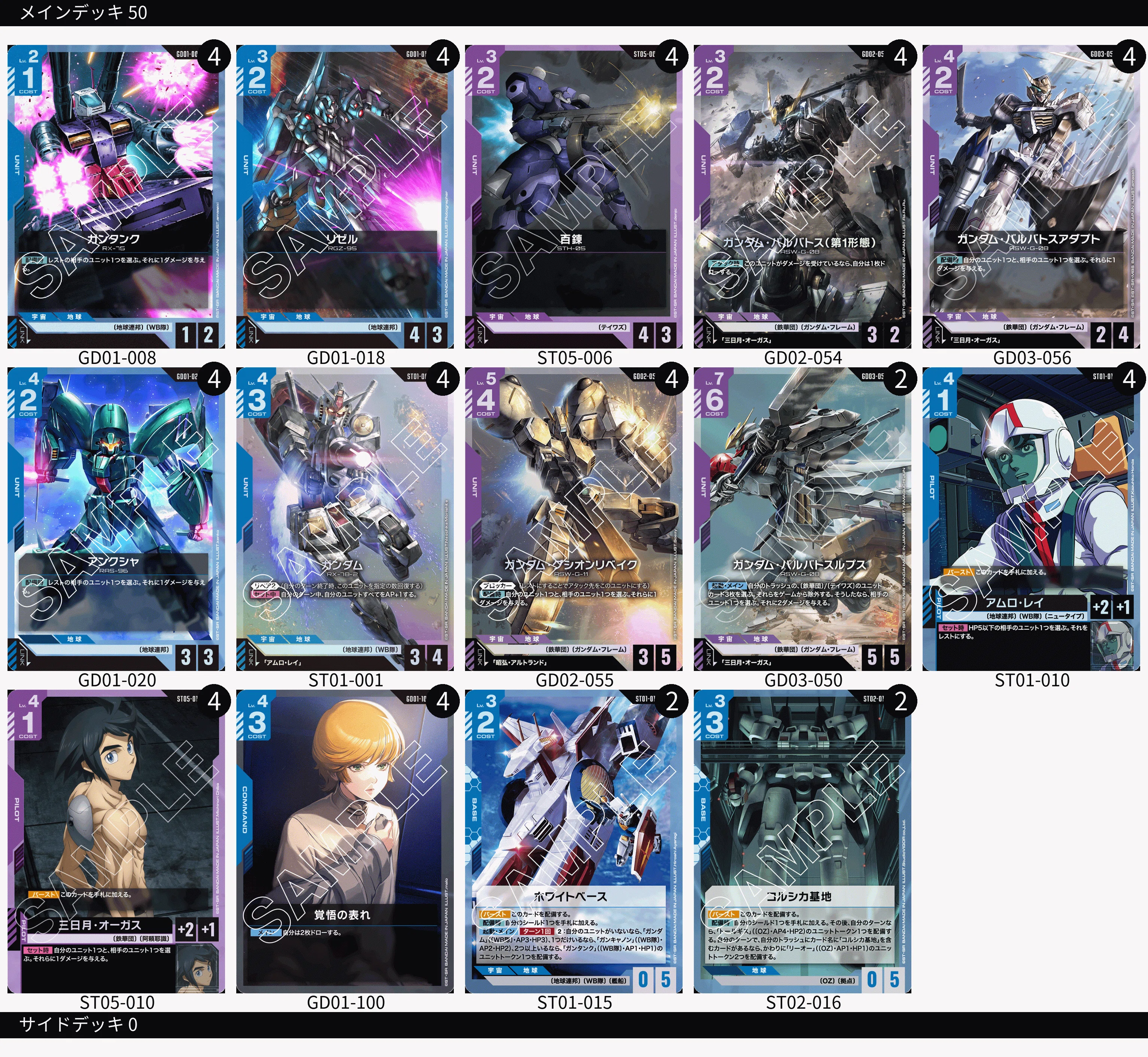 青紫　ガンダムカードゲーム　デッキパーツ 二枚目もあります。 1コス2/2不採用！青紫ミッドレンジ【ガンダムカードゲーム】｜ひら