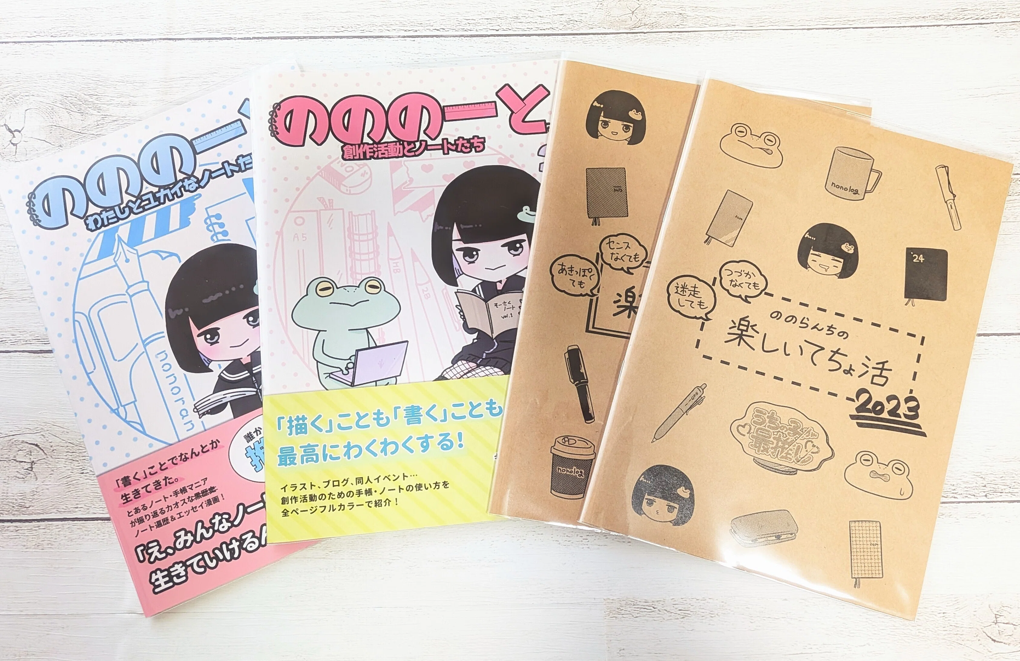 手帳ダラダラ期”到来。同人誌を読んでモチベとエネルギーをチャージ