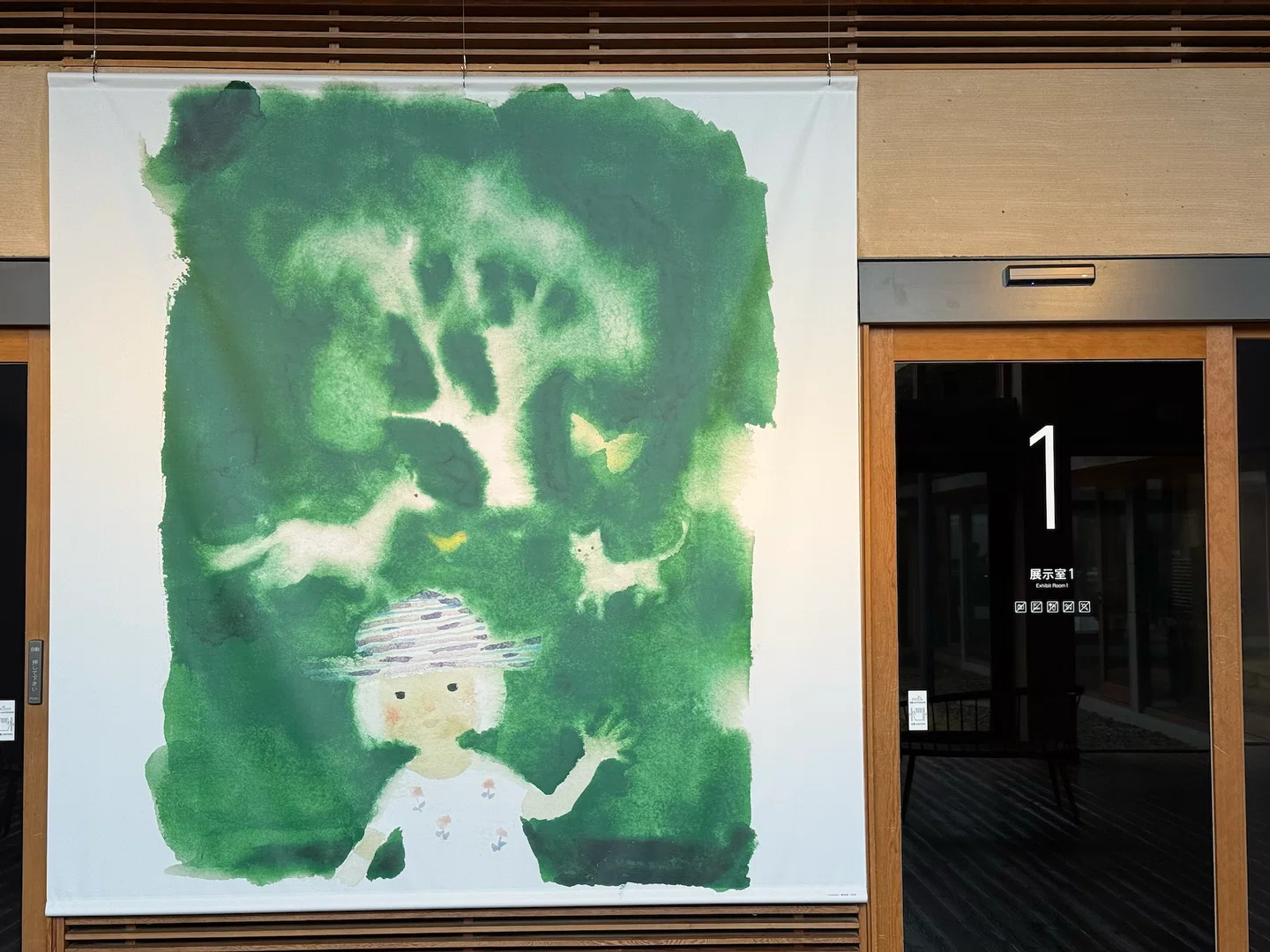 レポート】「戦後80年 ちひろと世界の絵本画家たち 絵本でつなぐ『へ 
