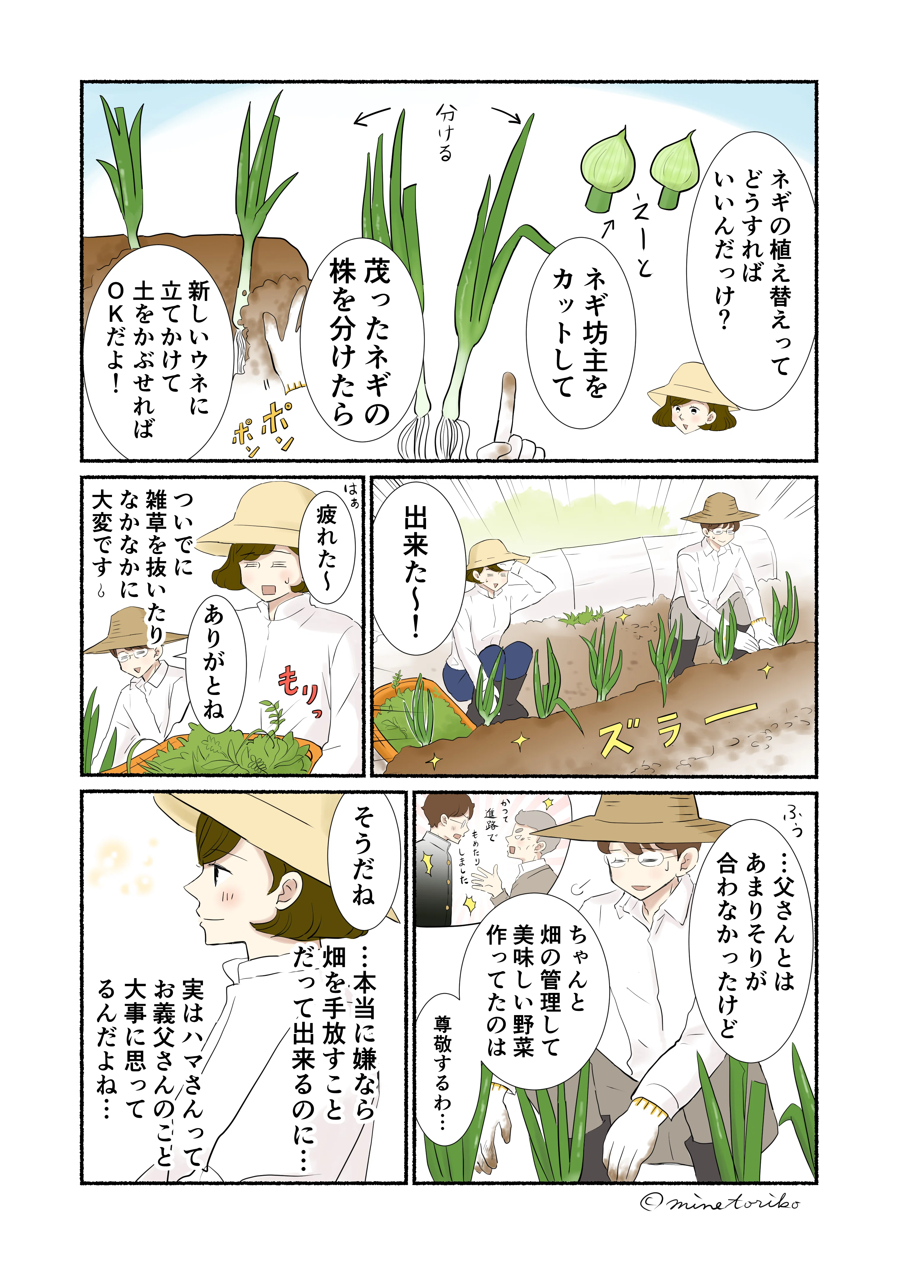 旬菜まんが#13【市場に出回らない究極の旬！「ネギ坊主」を食べる贅沢