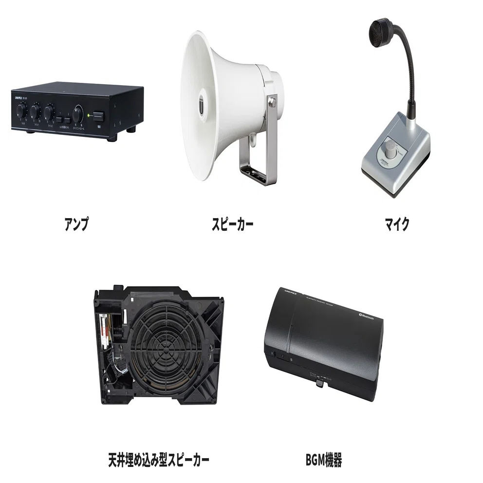 音響設備・放送設備の設置工事、機器選定承ります！【愛知・岐阜・三重 