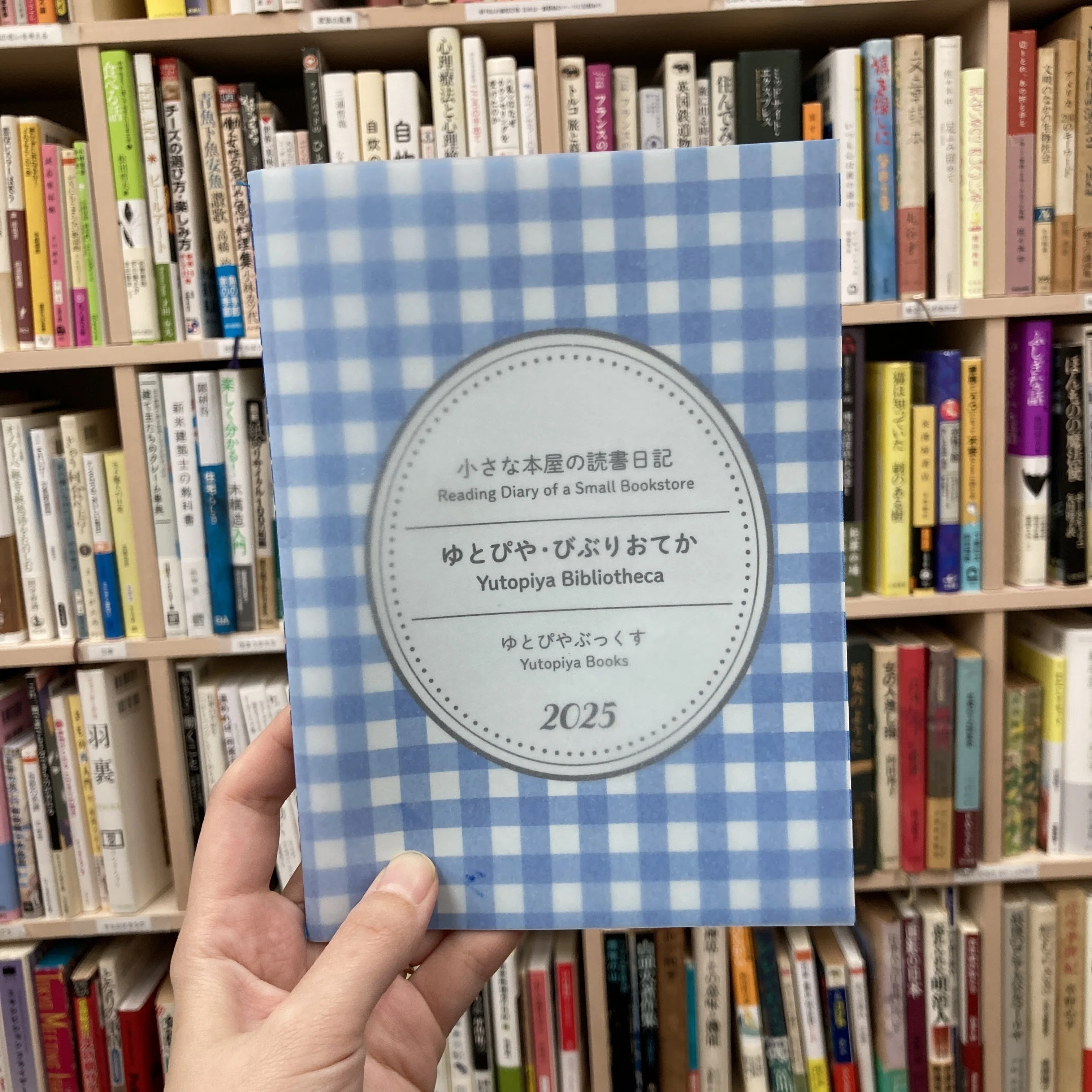 メンバーシップ特典】新作ZINE差し上げます｜ゆとぴやぶっくす