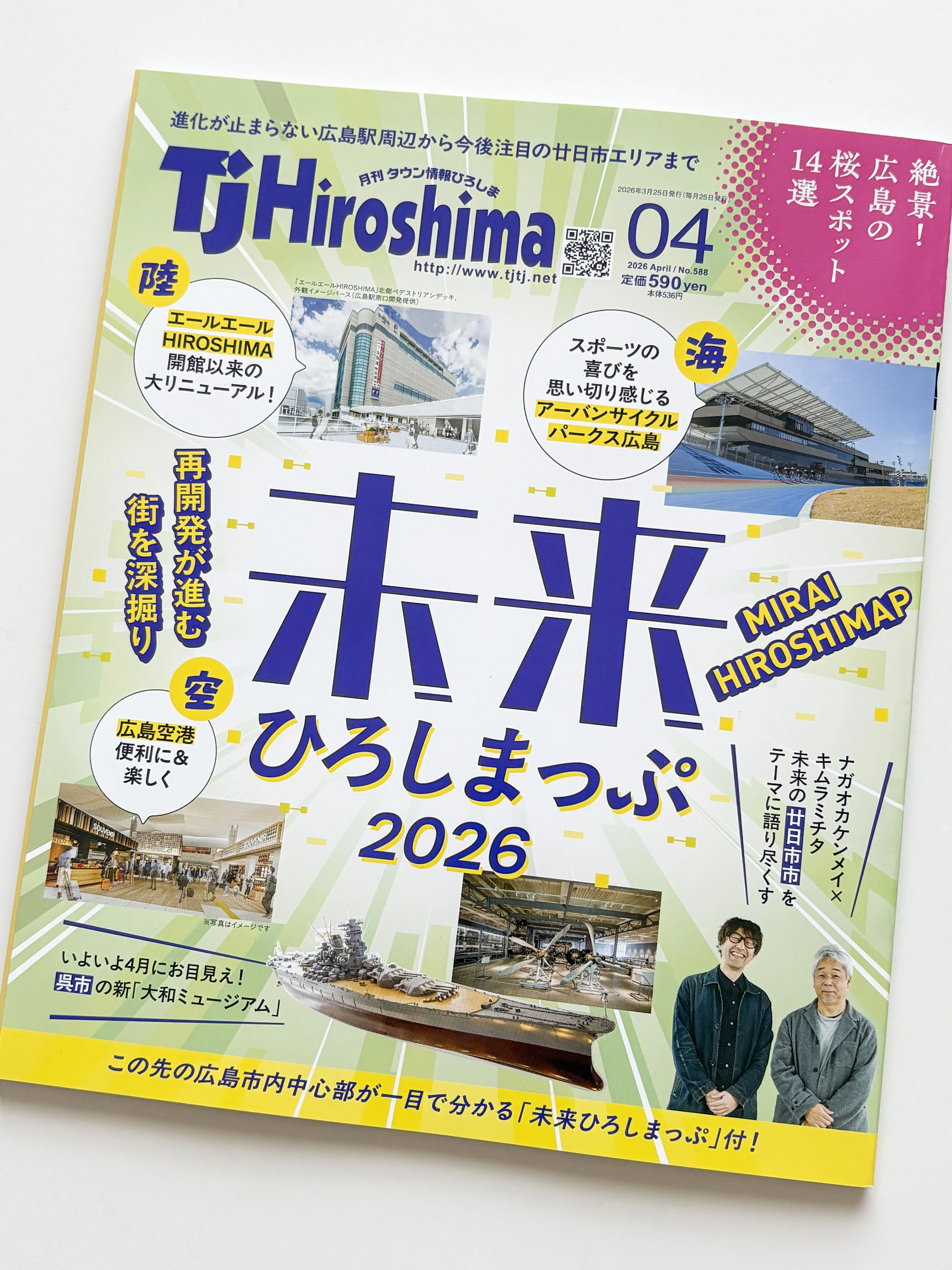 本の色々な所に関わらせていただいてます！！｜中野一行