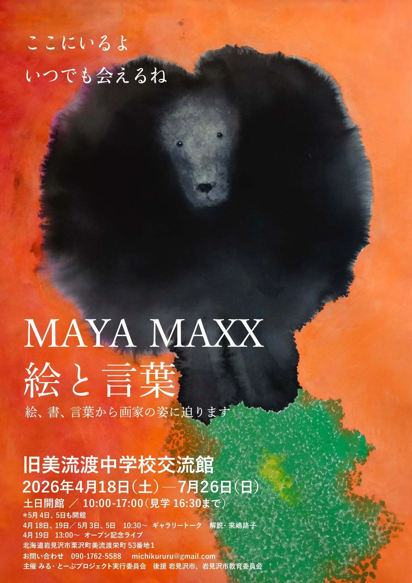 MAYA MAXX アート作品 犬と花 MAYA MAXX アート作品 犬と花 - メルカリ