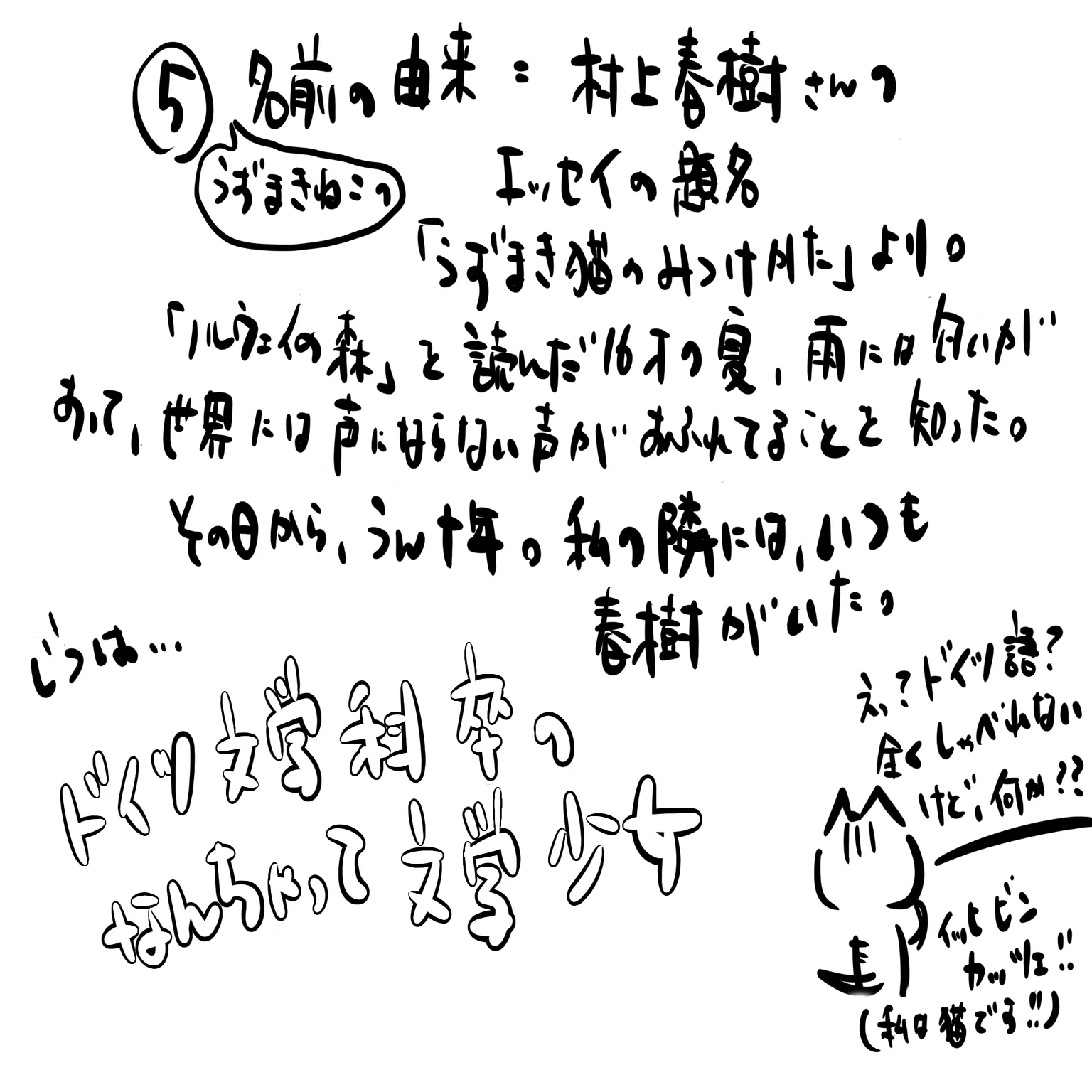 めっちゃ今さら、自己紹介を作ってみた☆彡｜あの空の向こうに行きたく