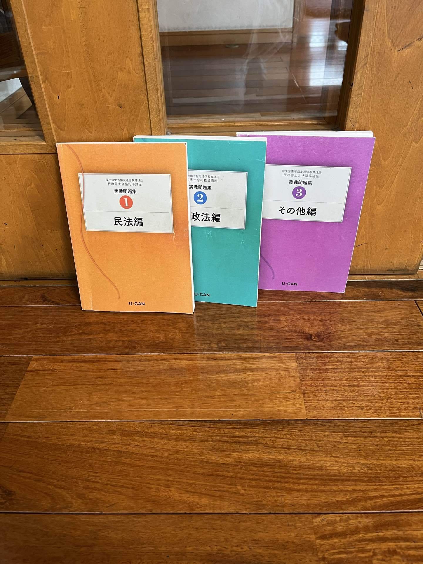 2024U-CAN行政書士合格指導講座テキスト・問題集 BOOKMYPROMO-2024U-CAN行政書士合格指導講座テキスト・問題集