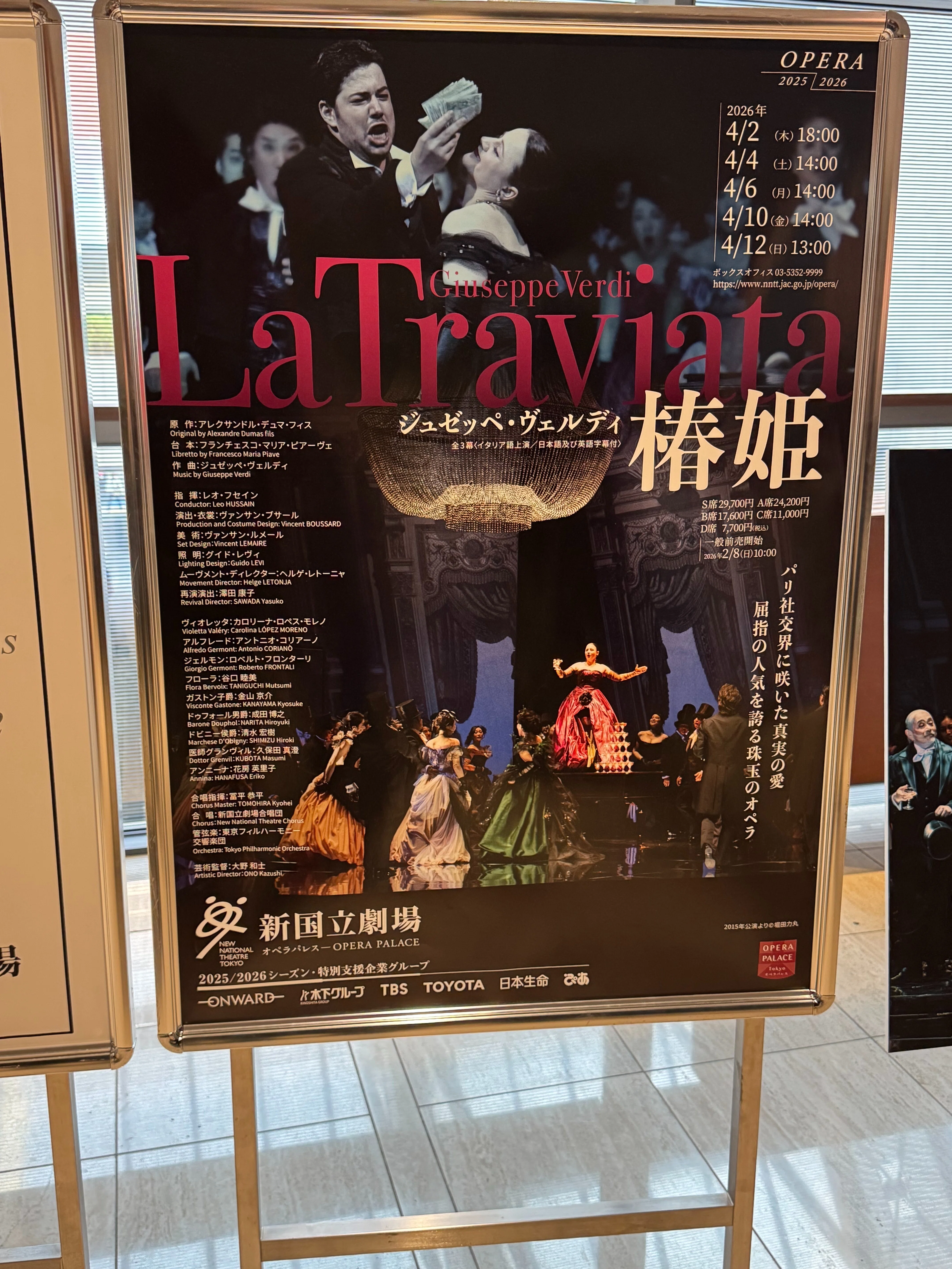 ヨーロッパ文化教養講座（2026年4月6日 椿姫＠新国立劇場 26-15