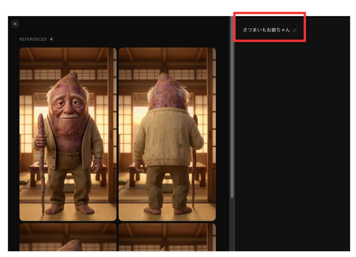 Elementsに名前を登録