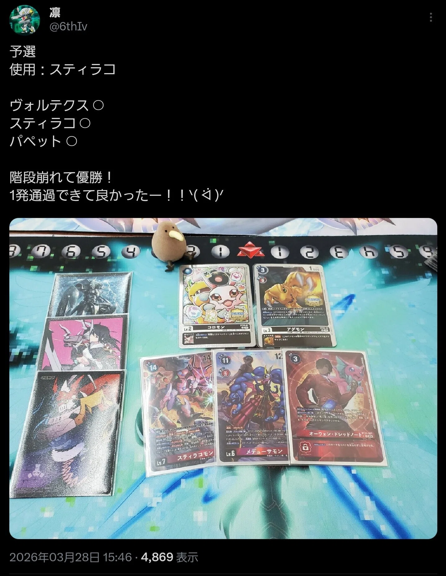 B メデューサモン　スティラコモンデッキ　デッキパーツ　デジカ　デジモンカード デジカ】スティラコモン【デッキレシピ】｜凛