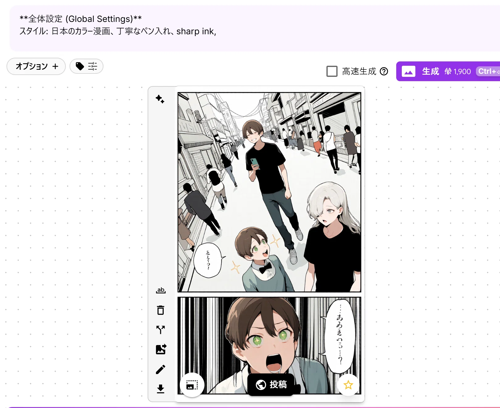 漫画のコマ割りプロンプトでPixai、Gemini、ChatGPTで出力比較