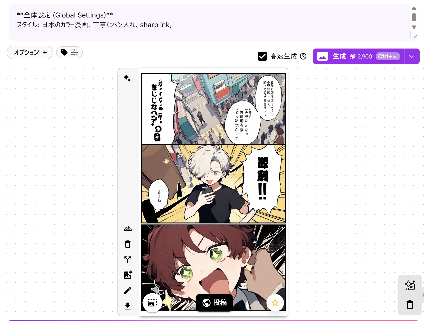 漫画のコマ割りプロンプトでPixai、Gemini、ChatGPTで出力比較