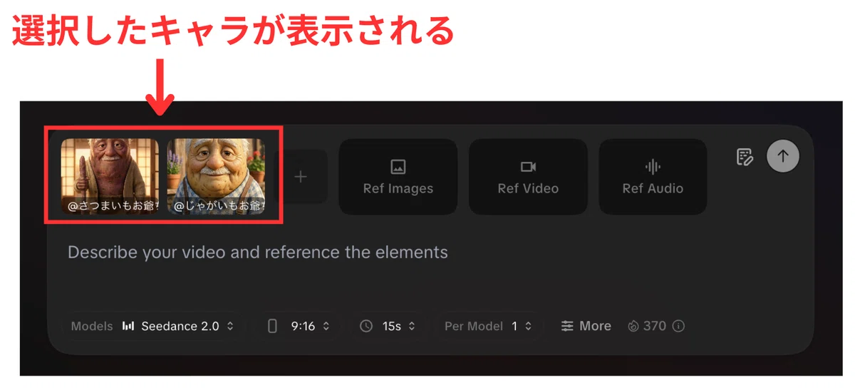 プロンプト入力画面にキャラが表示される