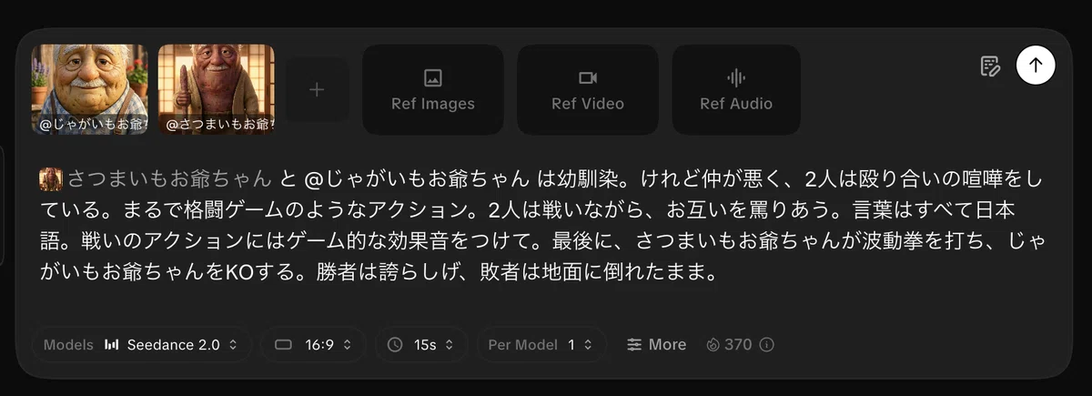 キャラクター同士が有名格闘ゲームみたいに戦う動画を作るプロンプト