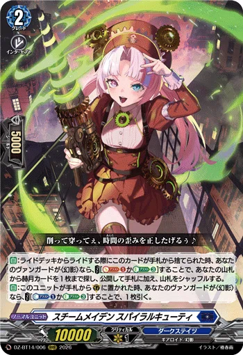 ガブエリウス幻影　デッキ デッキコード「6SZPC」のデッキ | DECK LOG（デッキログ）