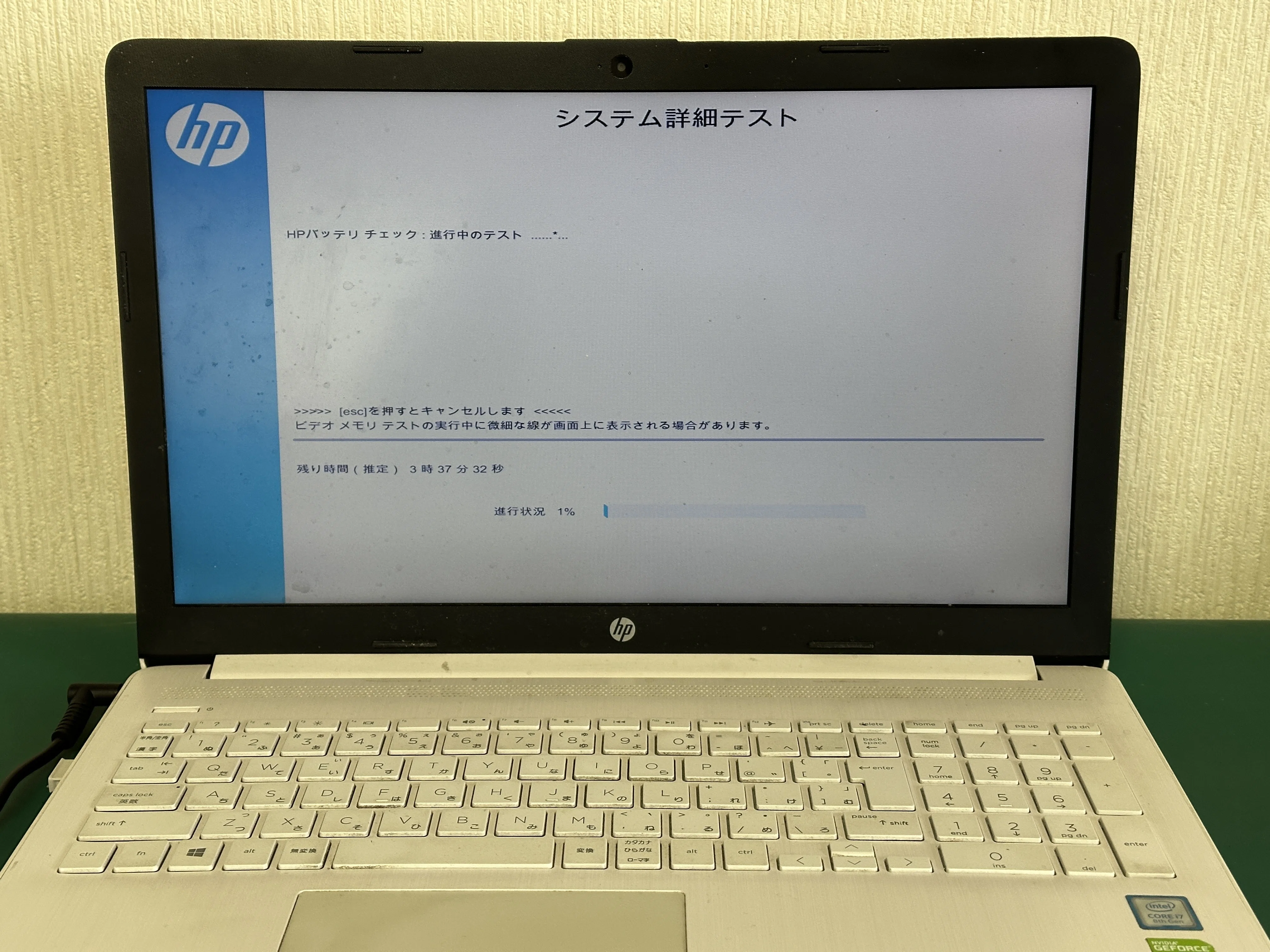 HP 15-da0058TX 電源が入らない | 内部の金具脱落でショート