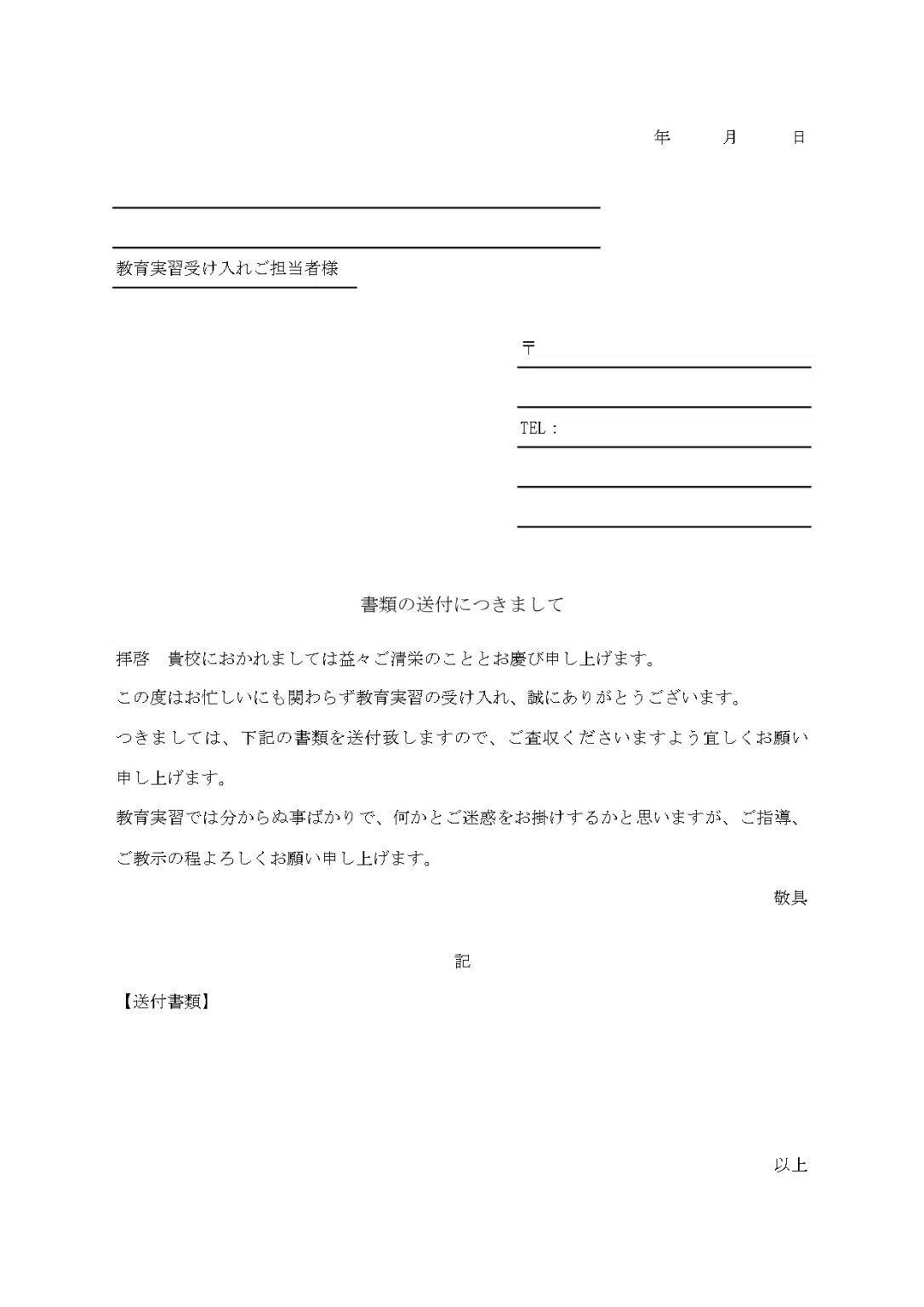 内諾 書 と は