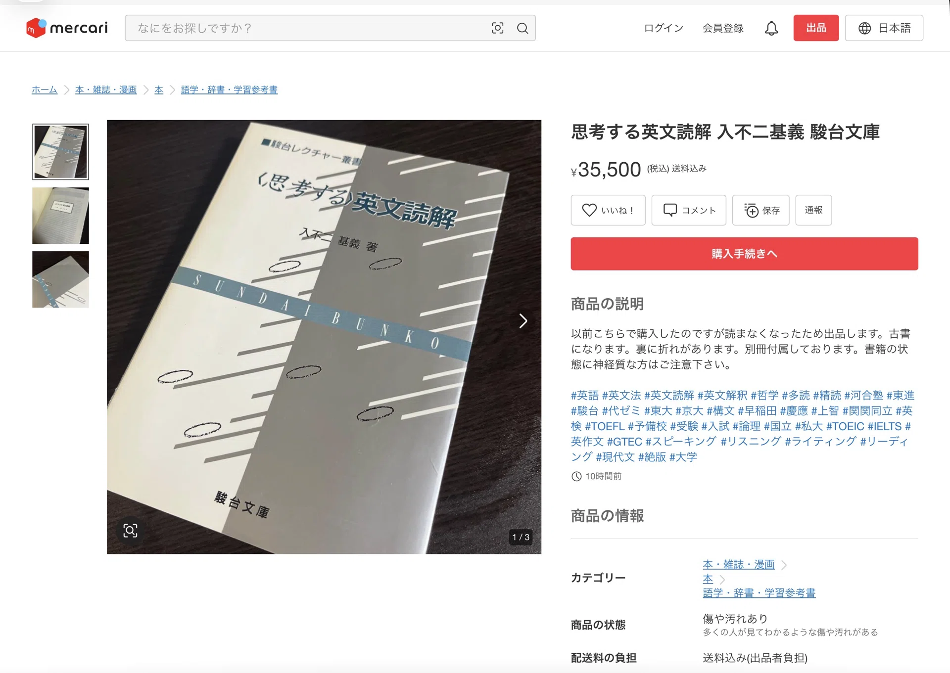 身辺雑記 - 2026-04｜入不二基義｜note