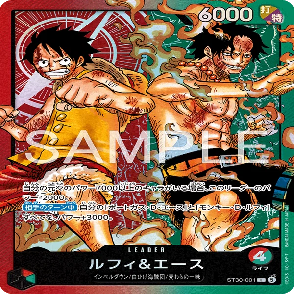 ワンピース カードゲーム 赤緑ルフィ モンキー・D・ルフィ 【リーダーパラレル】【赤緑】【OP13-001