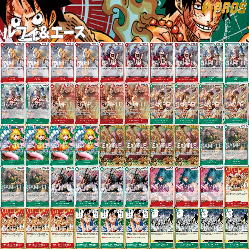 ワンピースカード　赤緑ルフィ　デッキパーツ　リーパラ付き 赤緑ルフィ&エース デッキ【OP15.5Ver1.1】 デッキ販売 販売ページ