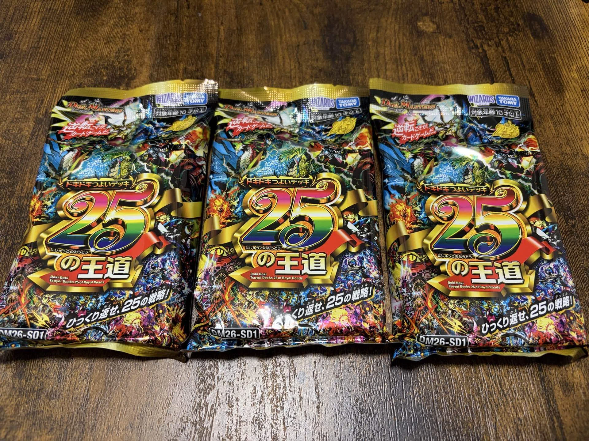 TCG日記④ ドキつよで久々デュエマ｜ベランダ
