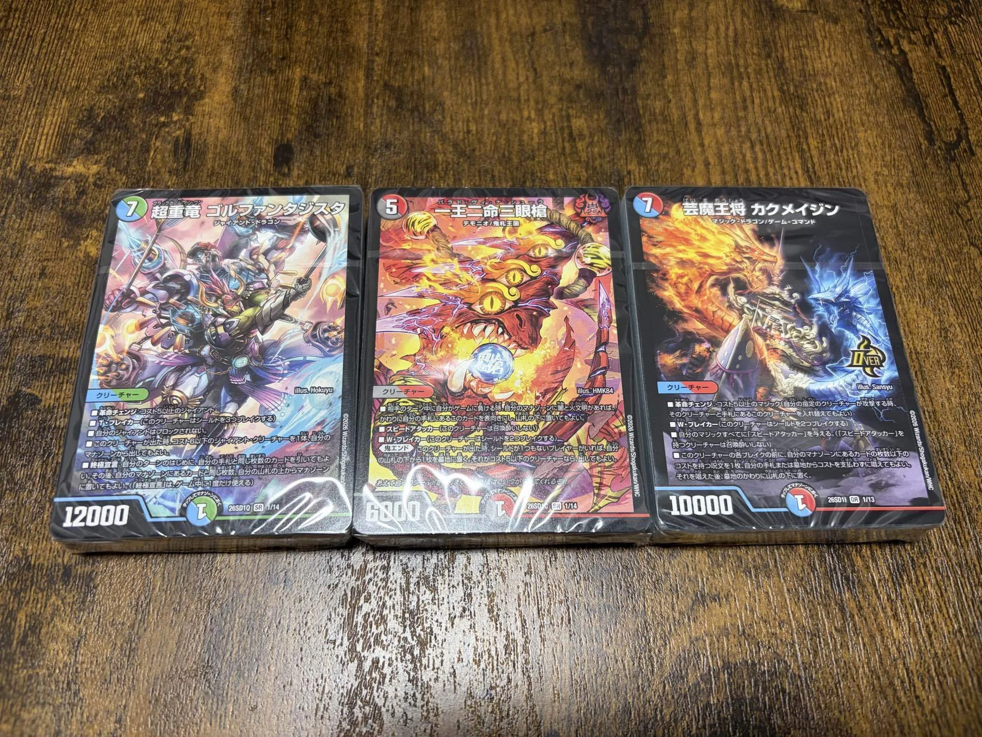 y*》様 デュエマ まとめ売り 引退品 ドキつよ アーテル バイク 楽天