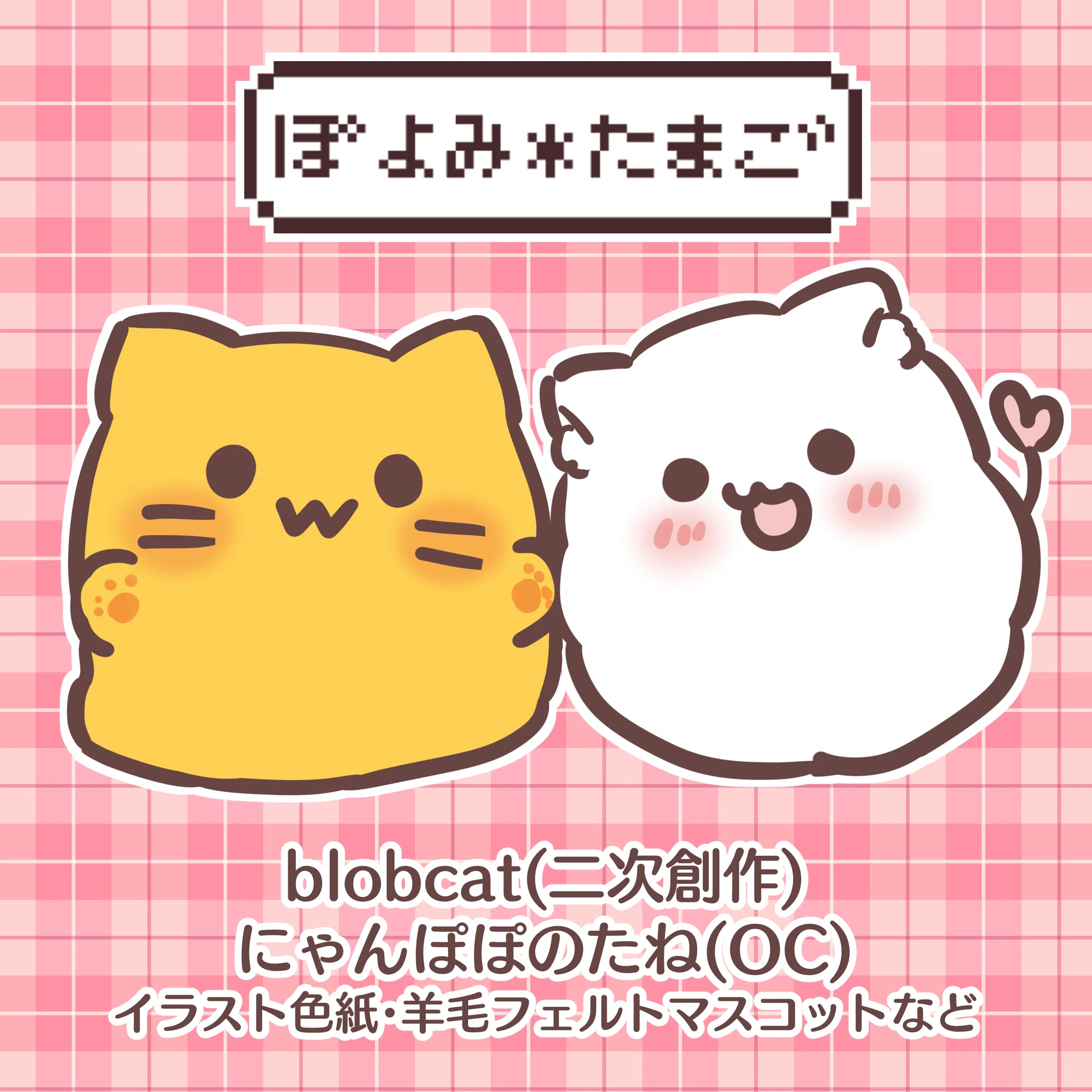 ねこページ にゃんだらけ公式サイト