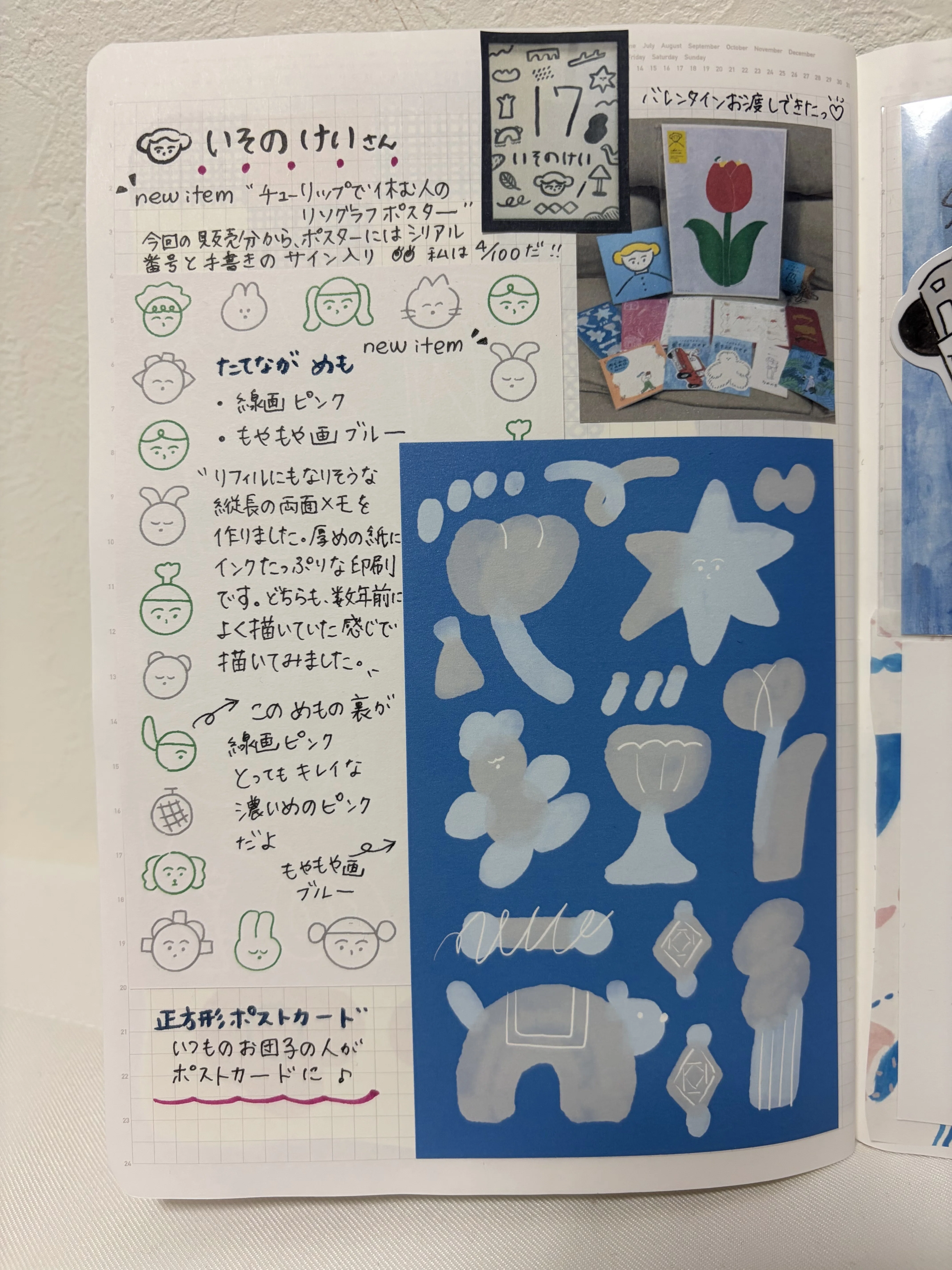 紙博in神戸 】購入品を使ってノートで遊ぼう🎵｜うさこさん