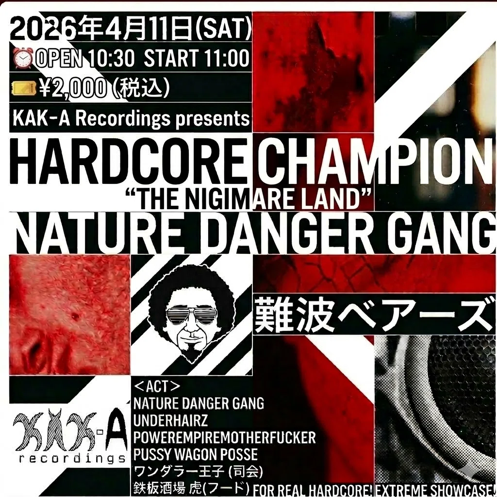 26年4月11日(土)HARDCORE CHAMPION｜みち@shitb
