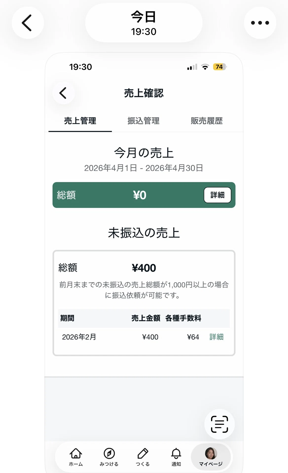 9/14売却済　O様ありがとうございました。 収益を寄付しました〜｜ぱぁ大家☆キラキラしてなくてごめんなさ〜い