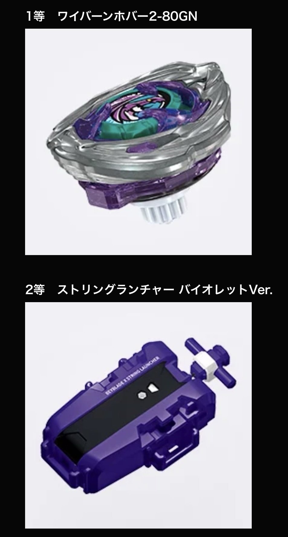 ベイブレードX DMMくじ　A賞3個　B賞4個　ラストワン　チャンス　セット OneMall provides Yahoo Fleamarket products: ベイブレードX DMMくじ