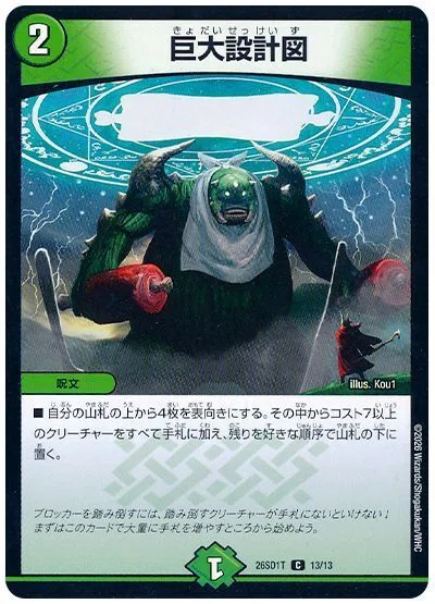 ドキつよで天門が当たった初心者へ｜ばたじゃがー