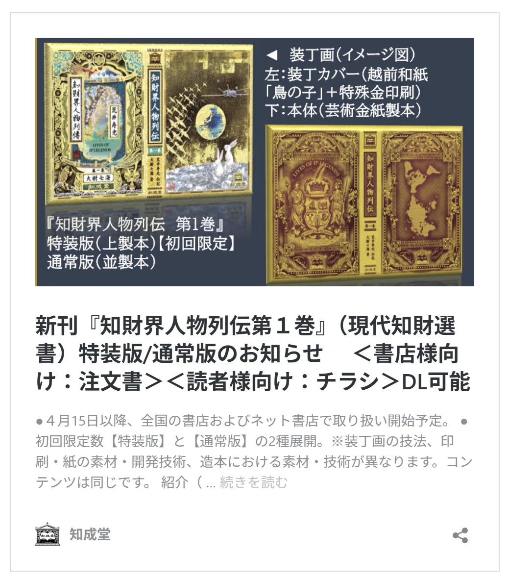 日本の歴史人物シリーズ 全7巻 特別製本版 【公式通販】