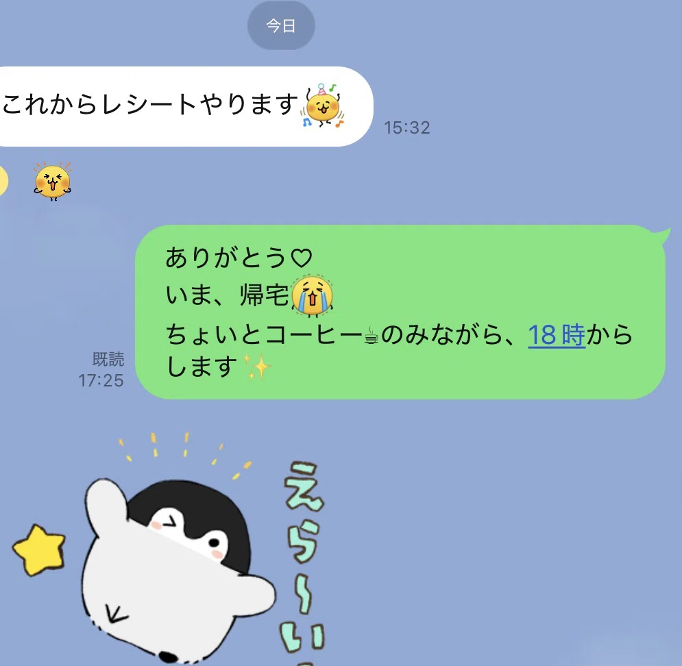 レシートはあなたの幸せをしるツール｜らぶ