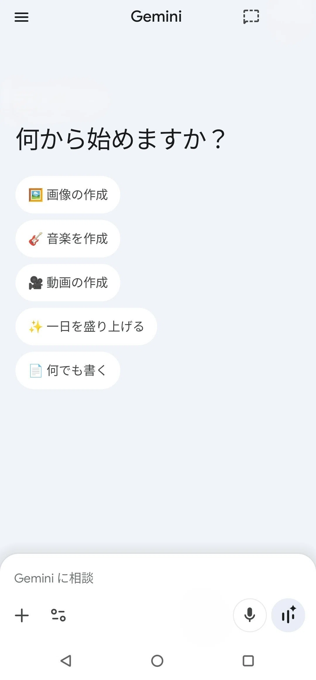 あれ何だっけ？」がなくなる！GeminiのKeepメモ連携で、新学期の情報を