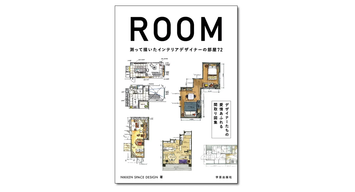 For a New Life in Spring! A Collection of Floor Plans to Use as