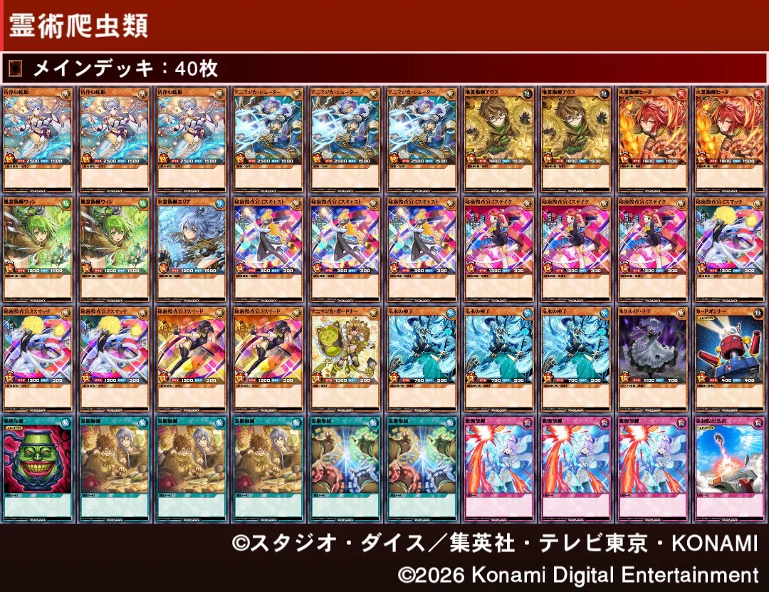デッキ紹介】霊術爬虫類について【ラッシュデュエル】（約3300文字）｜ユキ