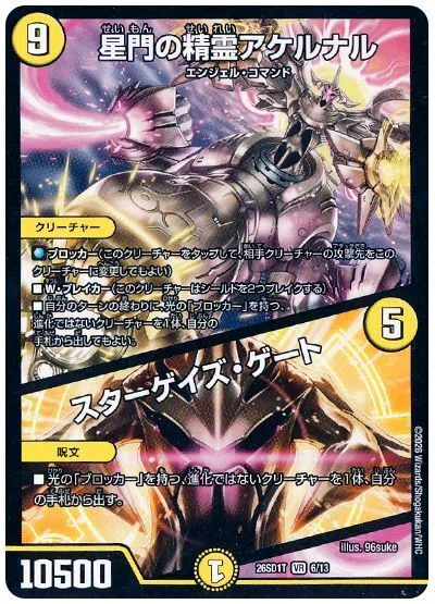 ドキつよで天門が当たった初心者へ｜ばたじゃがー