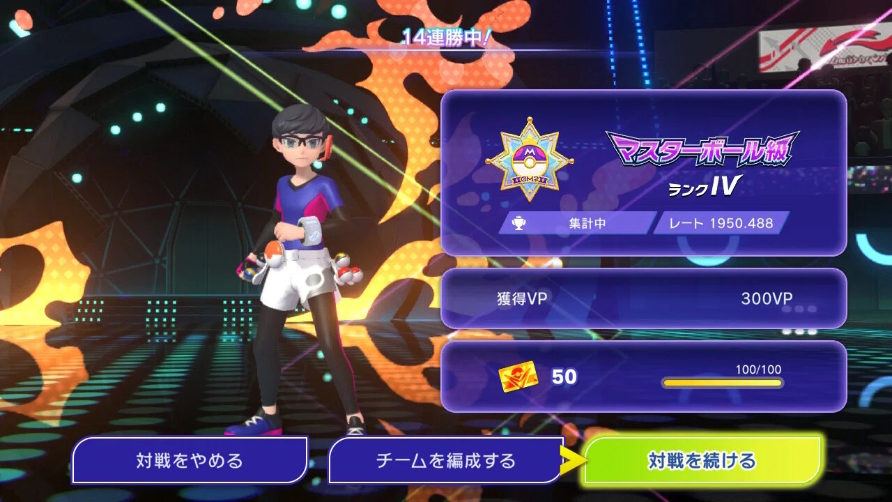 ポケモンチャンピオンズ備忘録2(ネタバレ含みます。)｜EnD
