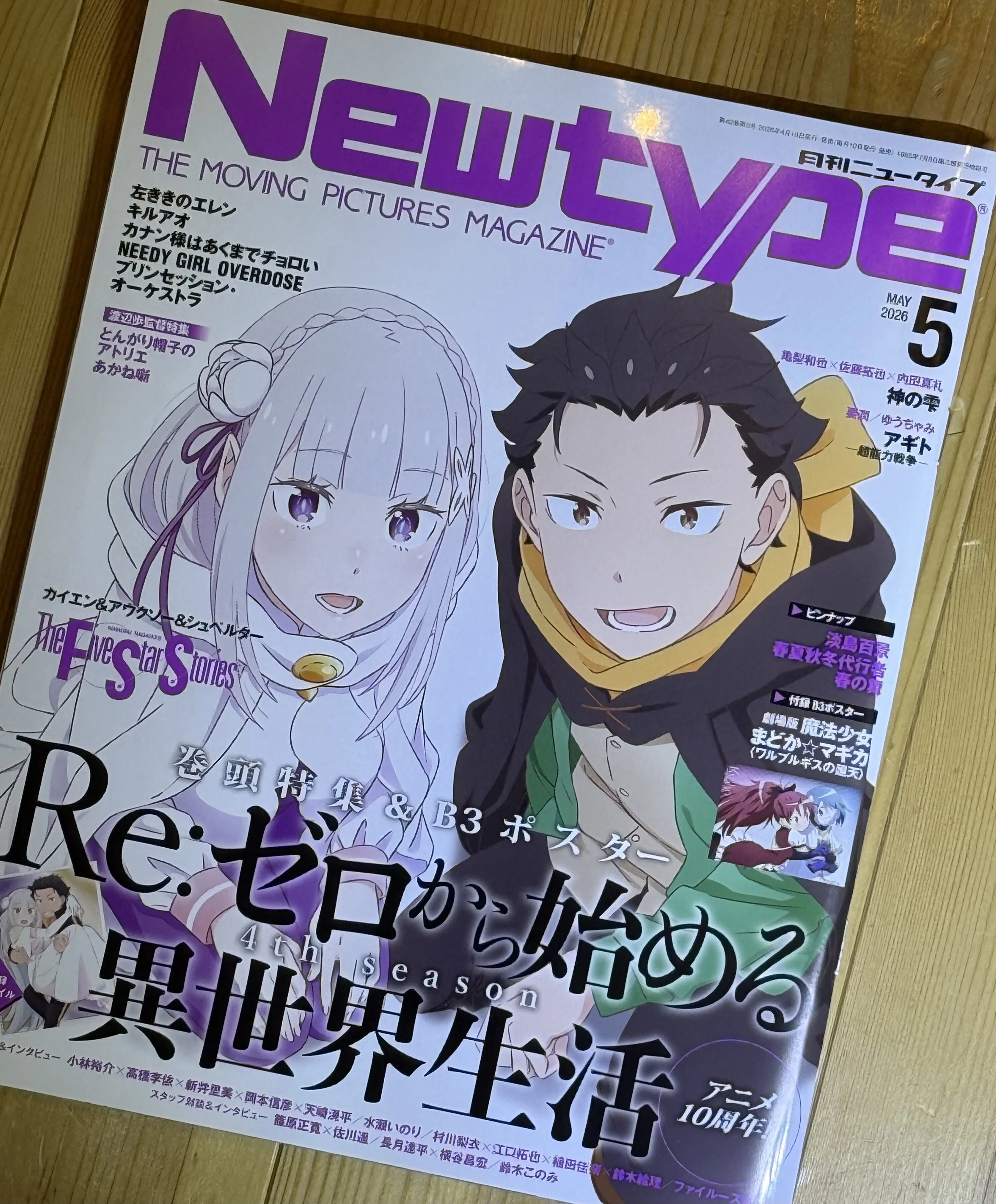 ネタバレ注意】ファイブスター物語の44分間の奇蹟、残り30分くらい