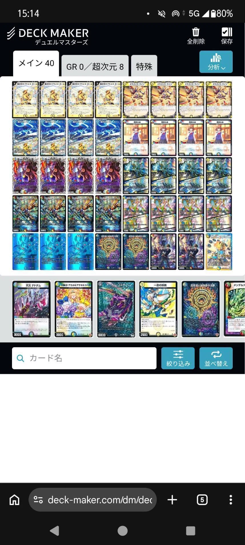 GP使用デッキ】ラッカ庵野水晶解説｜おろポン@DMP