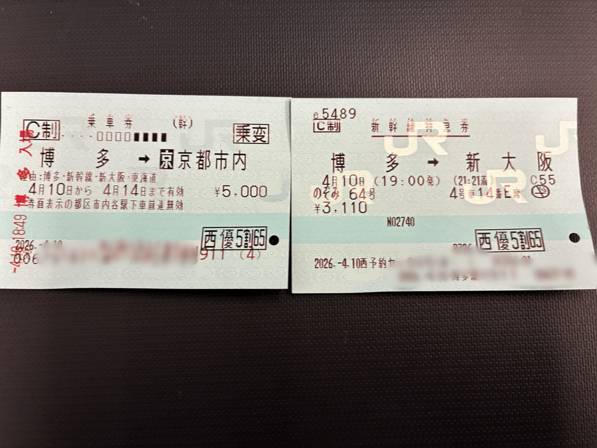 京福バス株主優待券 京福電鉄株主優待券をお買取りさせていただきました💡【イオンモール