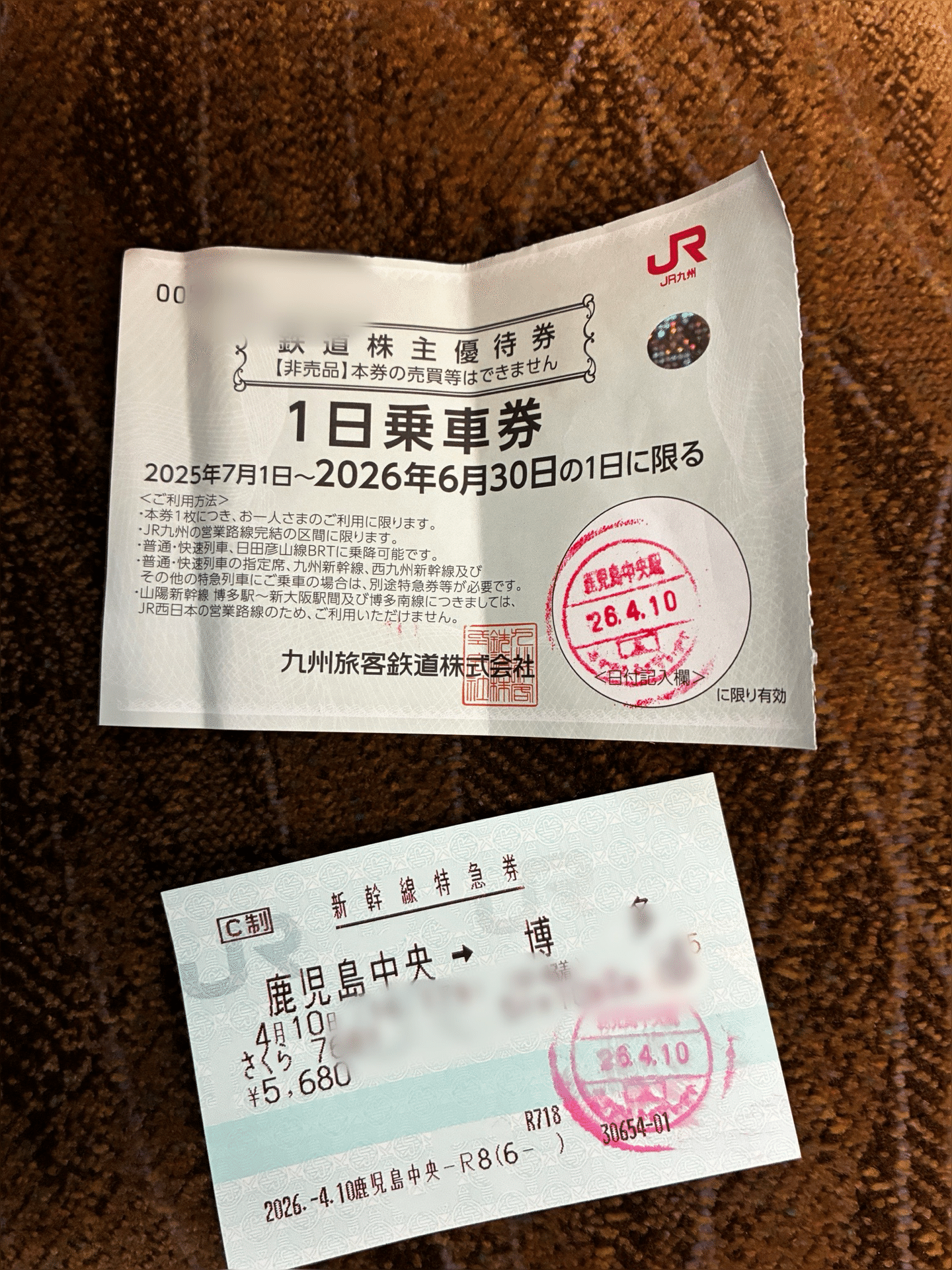 出張ノウハウ】JR九州の株主優待券を初めて使ったメモ｜のり