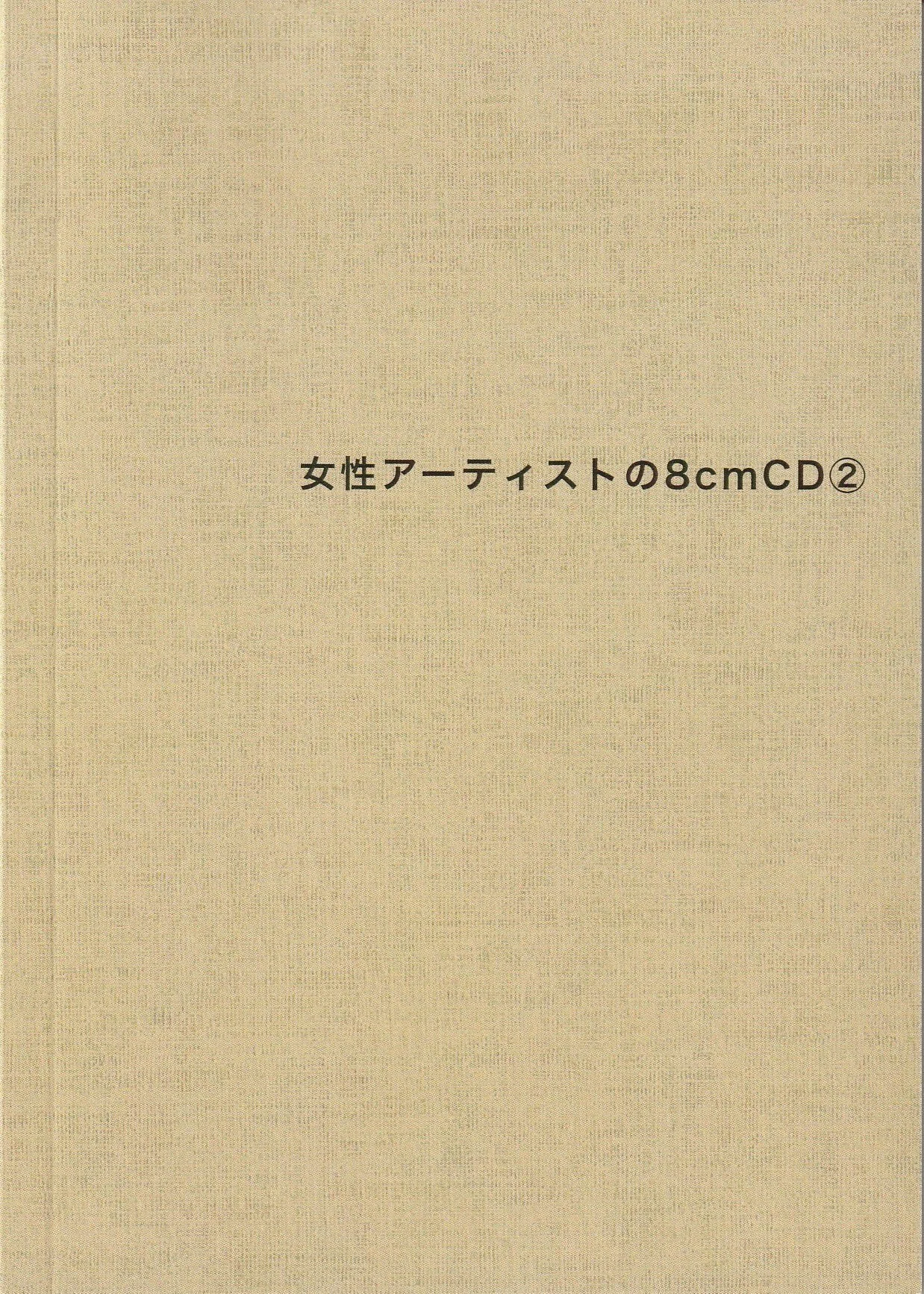 4月11日～ディスクユニオンでZINEフェア開始されます｜長井英治（音楽