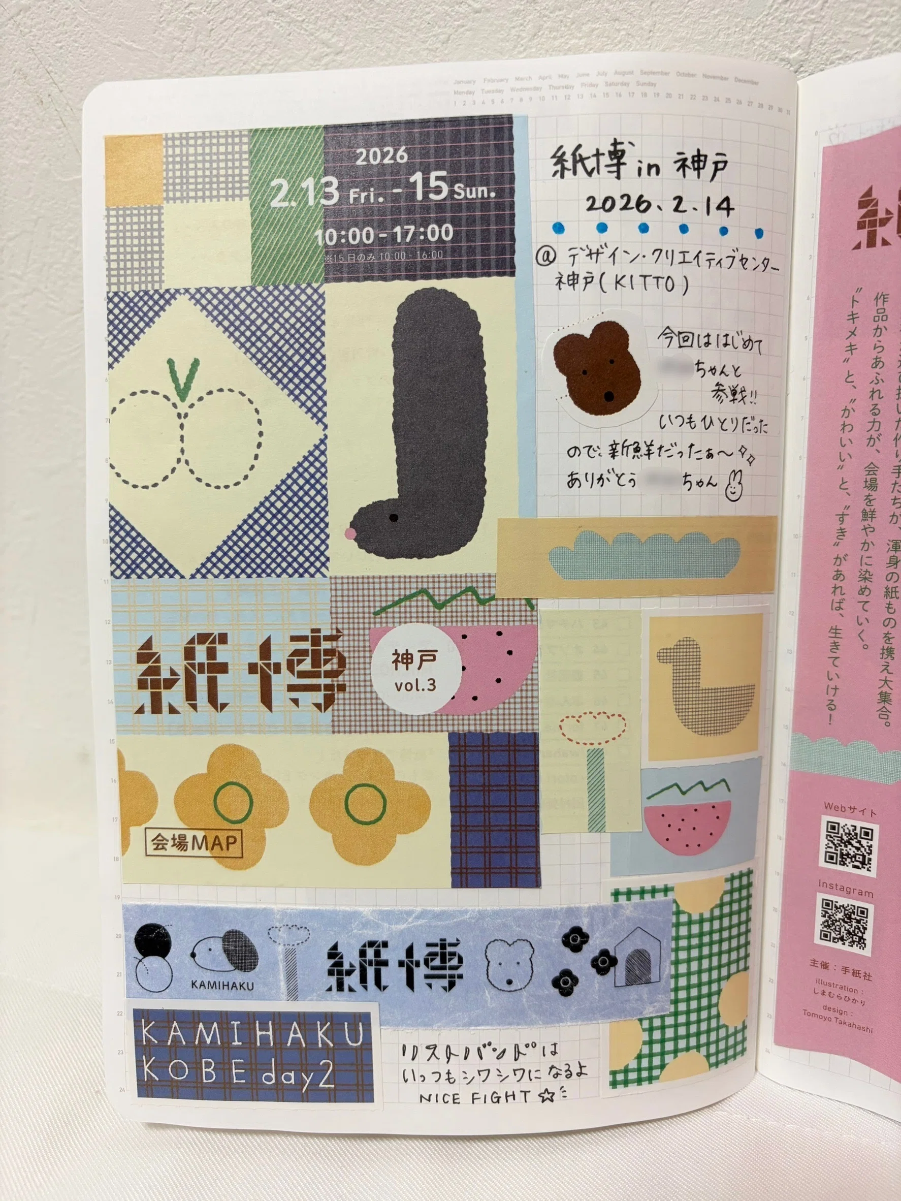 紙博in神戸 】購入品を使ってノートで遊ぼう🎵｜うさこさん
