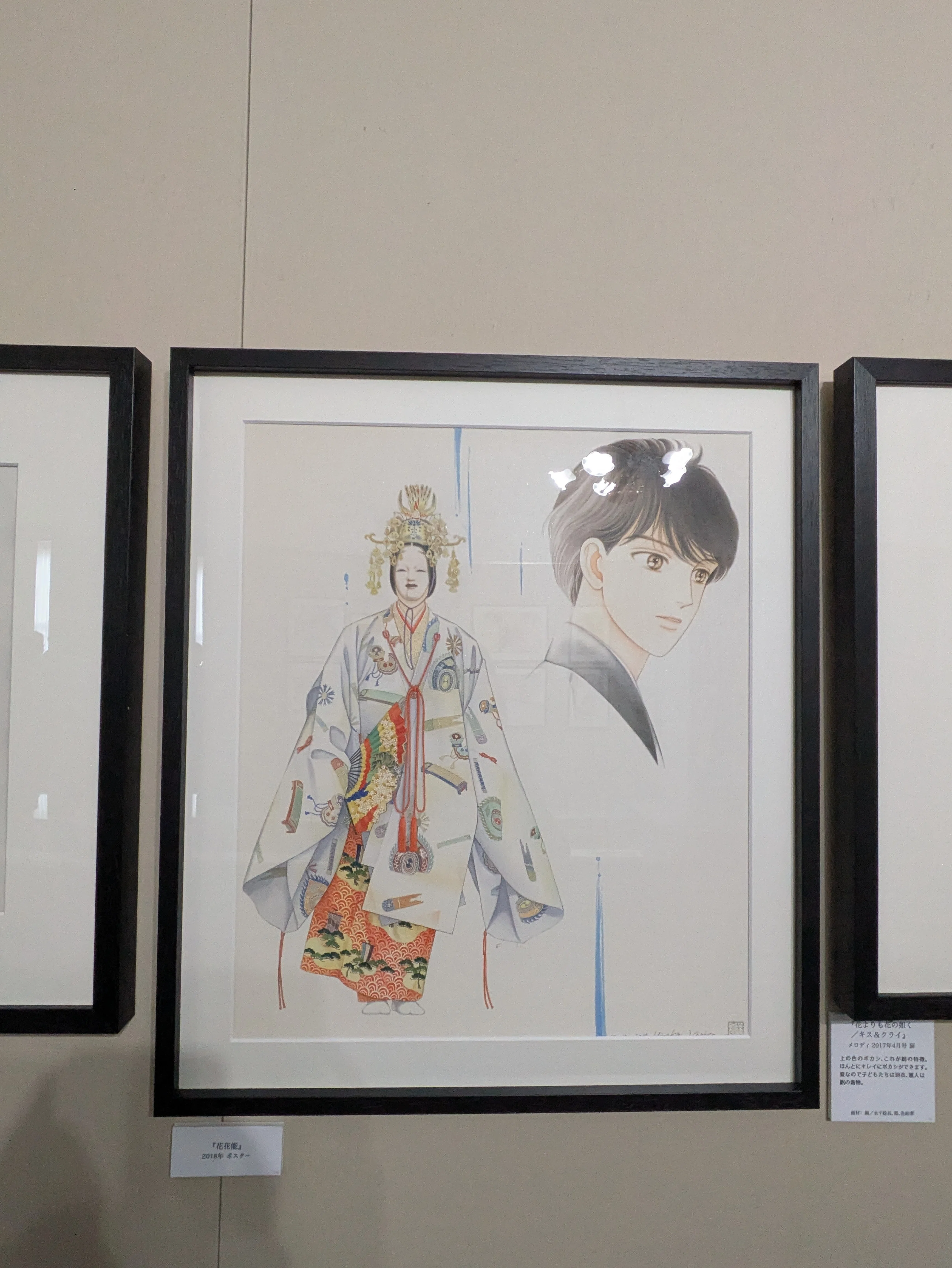 アート】成田美名子原画展｜S S
