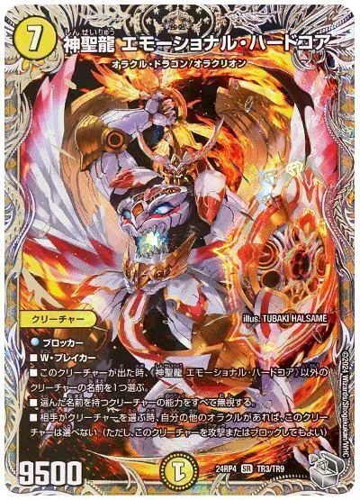6*5様 どきつよ改造 巨大天門 デュエマ 【公式通販】