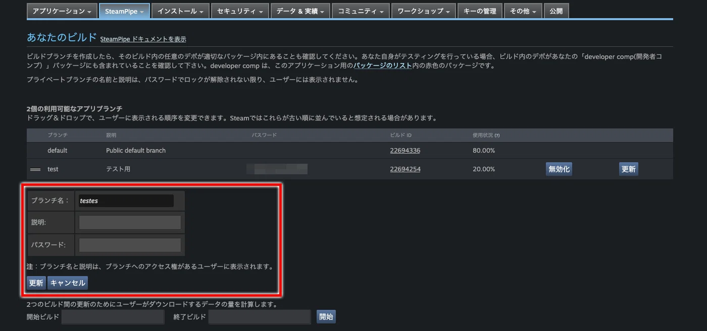 How to test play your own game on Steam｜嵩乃朔